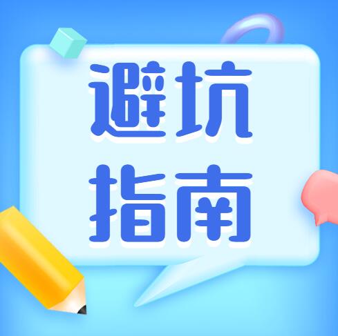 無(wú)錫裝修——教你避開(kāi)室內裝修中10個(gè)惱人的錯誤！